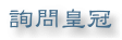 ߰ݬӫa